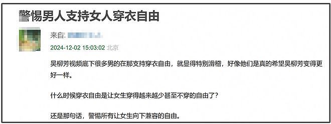 吴柳芳解禁惹争议，曾嫌分配工作无聊工资少，爆红后被同行羡慕（组图） - 15