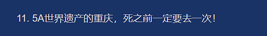 全中国最“魔幻”的城市，挤满泰国女孩（组图） - 22