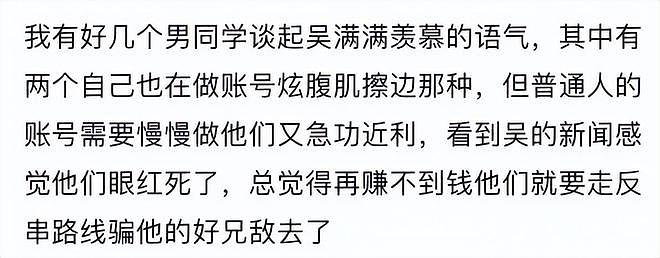 吴柳芳解禁惹争议，曾嫌分配工作无聊工资少，爆红后被同行羡慕（组图） - 11