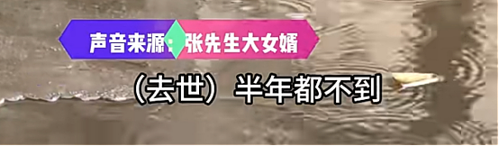 “他们坏了我的好事！”河南72岁大爷“找新欢”事件，有点膈应啊……（组图） - 9