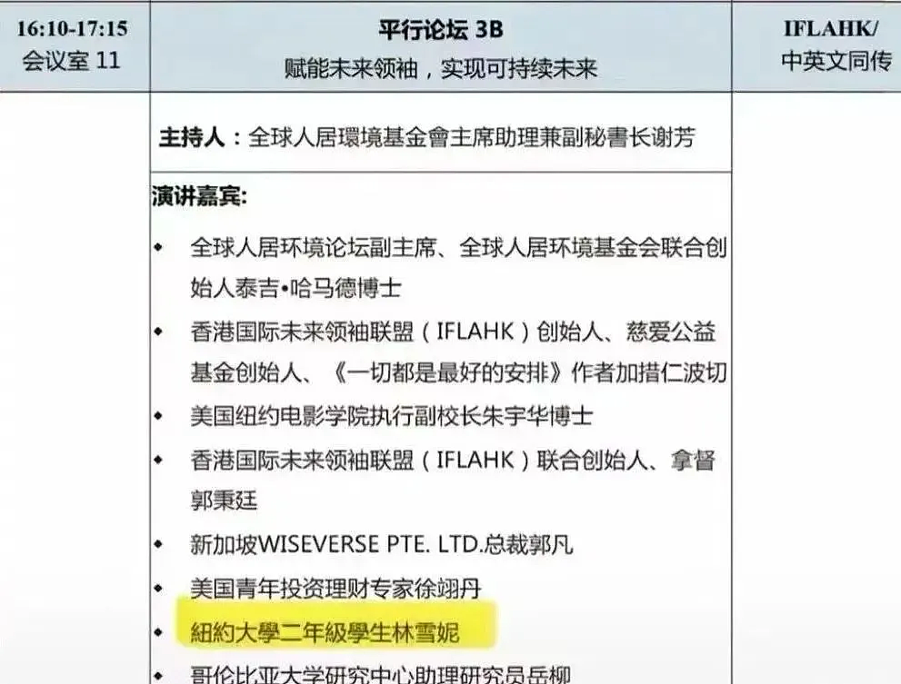 188元名媛“攻占”联合国！“挣钱效应”比天王嫂培训班还好？（组图） - 5