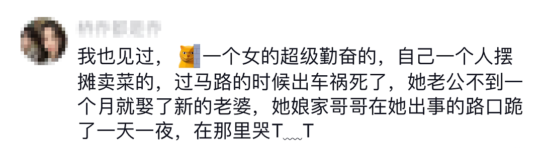 “他们坏了我的好事！”河南72岁大爷“找新欢”事件，有点膈应啊……（组图） - 20