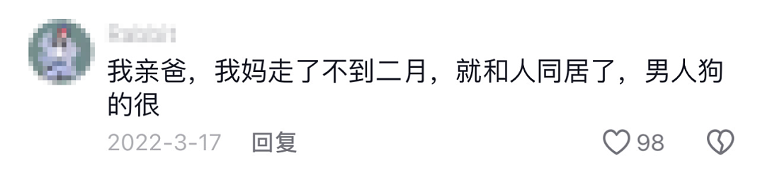 “他们坏了我的好事！”河南72岁大爷“找新欢”事件，有点膈应啊……（组图） - 19