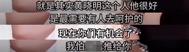 官宣不到三个月，黄晓明与叶珂分手？黄晓明百科：叶珂已是“前女友”（组图） - 14