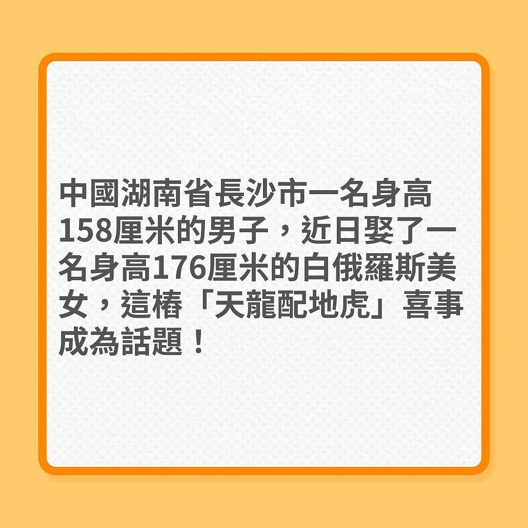 158cm高内地男相睇5年没结果，竟与176cm白俄女生邂逅求得真爱（组图） - 4