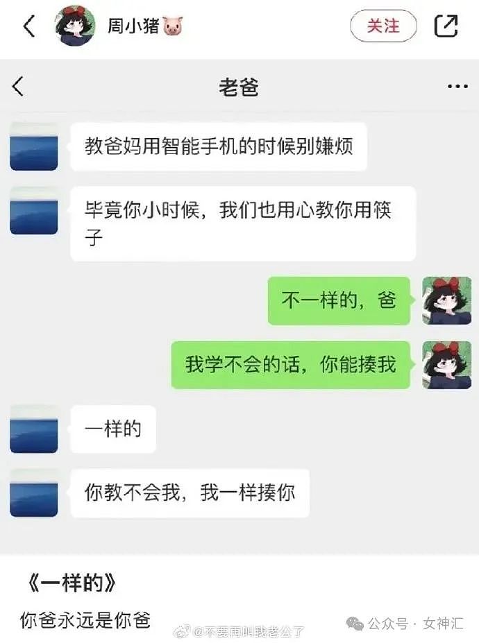 【爆笑】降温了，女朋友给我买了10元的雪地靴？网友笑疯：脚暖和但心拔凉拔凉的！（组图） - 24