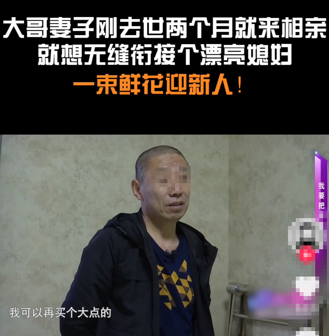 “他们坏了我的好事！”河南72岁大爷“找新欢”事件，有点膈应啊……（组图） - 18