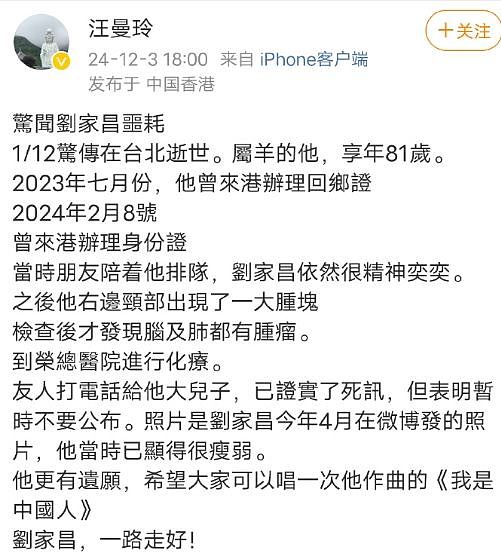 81岁音乐人刘家昌离世，生前患癌不愿治疗，1年前曾和妻儿对骂（组图） - 1