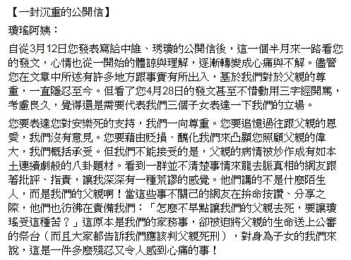 琼瑶自杀身亡！曾因亡夫插管与继子女闹翻，饱受煎熬：快要让我死去了（组图） - 13