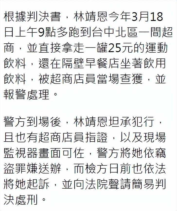 李坤城儿子心软了？曝林靖恩近600万台币被人侵吞，喊话媒体帮她（组图） - 9