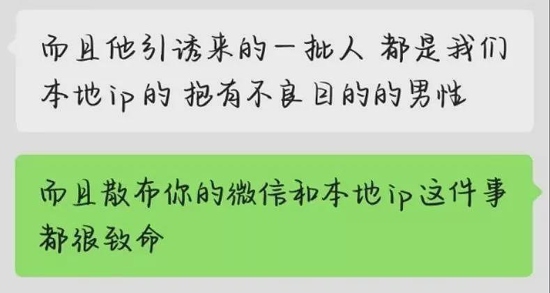 被AI换脸造黄谣的女孩发声：加害者求爱失败后报复（组图） - 14