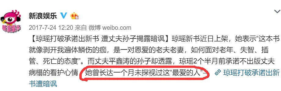 琼瑶自杀身亡！想念亡夫状态不佳，留下遗言追随而去！享年86岁一生传奇（组图） - 39