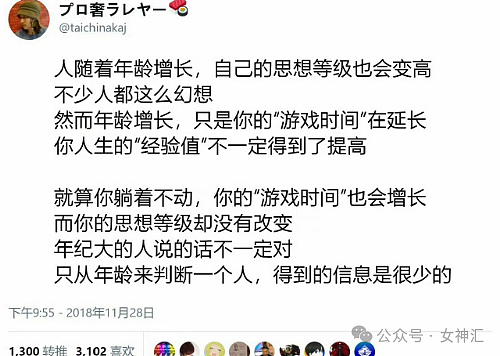 【爆笑】男朋友假装发错信息，跟我哭穷？网友迷惑：这也太下头了（组图） - 13