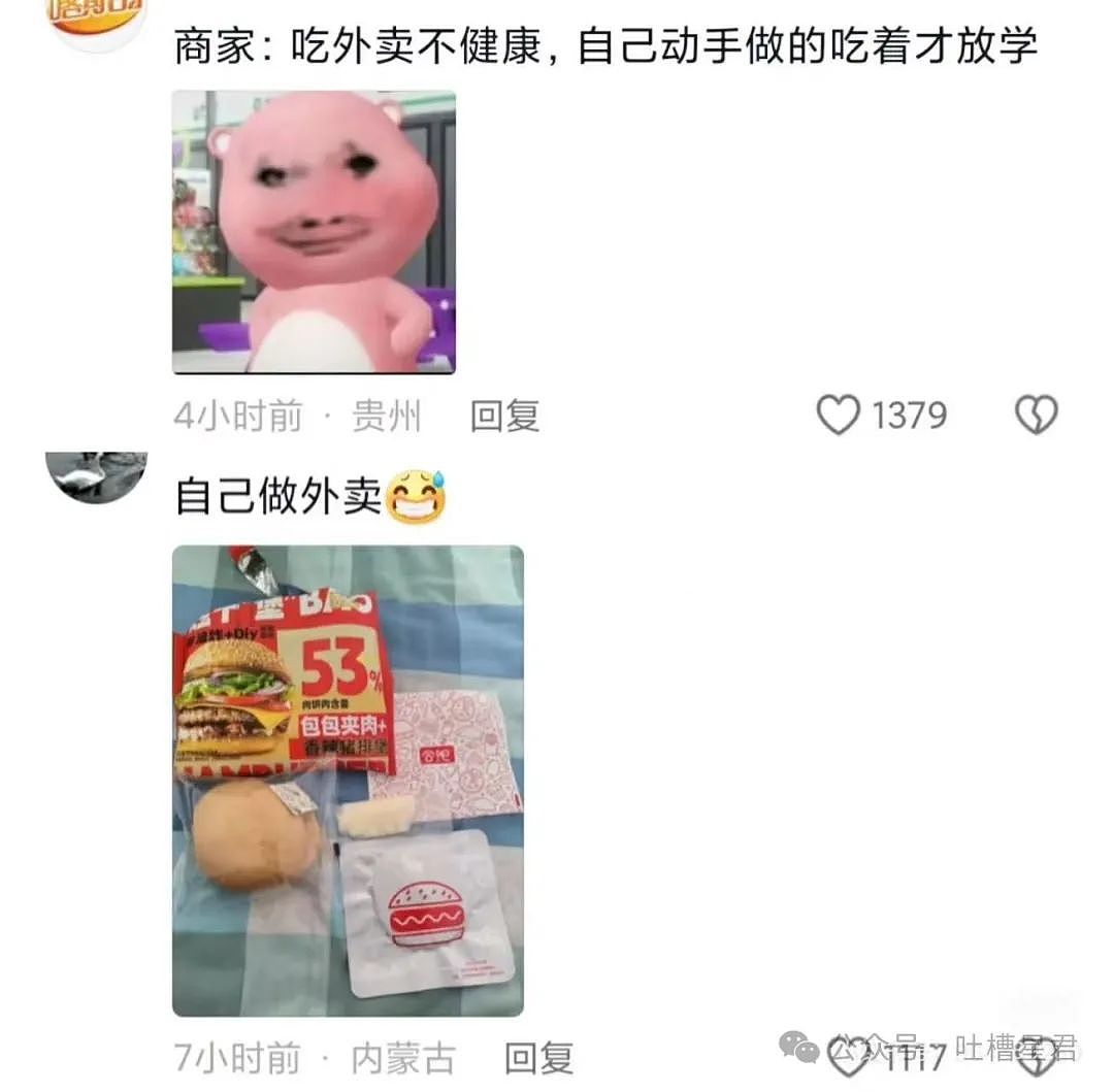 【爆笑】为了视奸前任微信用小号假装自己卖鸡的？哈哈哈好小众的路线（组图） - 73