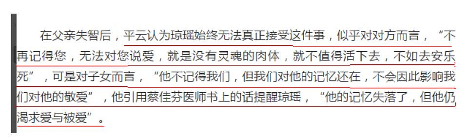 琼瑶自杀身亡！想念亡夫状态不佳，留下遗言追随而去！享年86岁一生传奇（组图） - 37