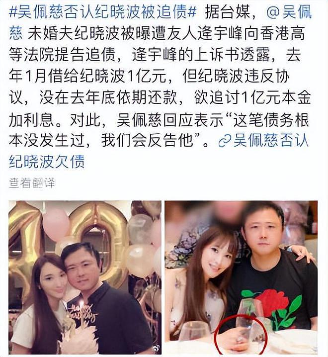 台媒曝吴佩慈未婚夫被FBI通缉，涉案金额逾2330亿，她却不受影响（组图） - 10