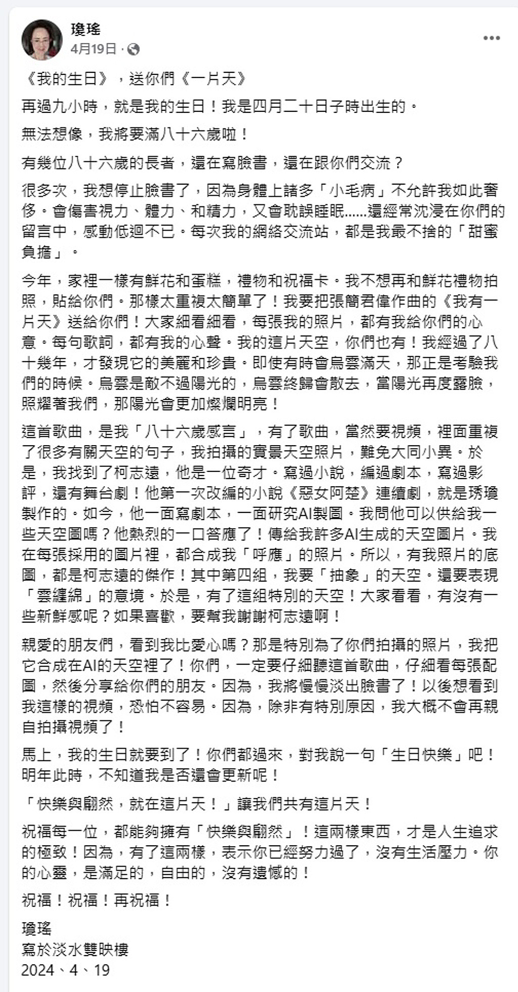 琼瑶花葬完成，儿子亲手撒骨灰入花葬区！林心如一路相伴5小时献花瓣（视频/组图） - 66