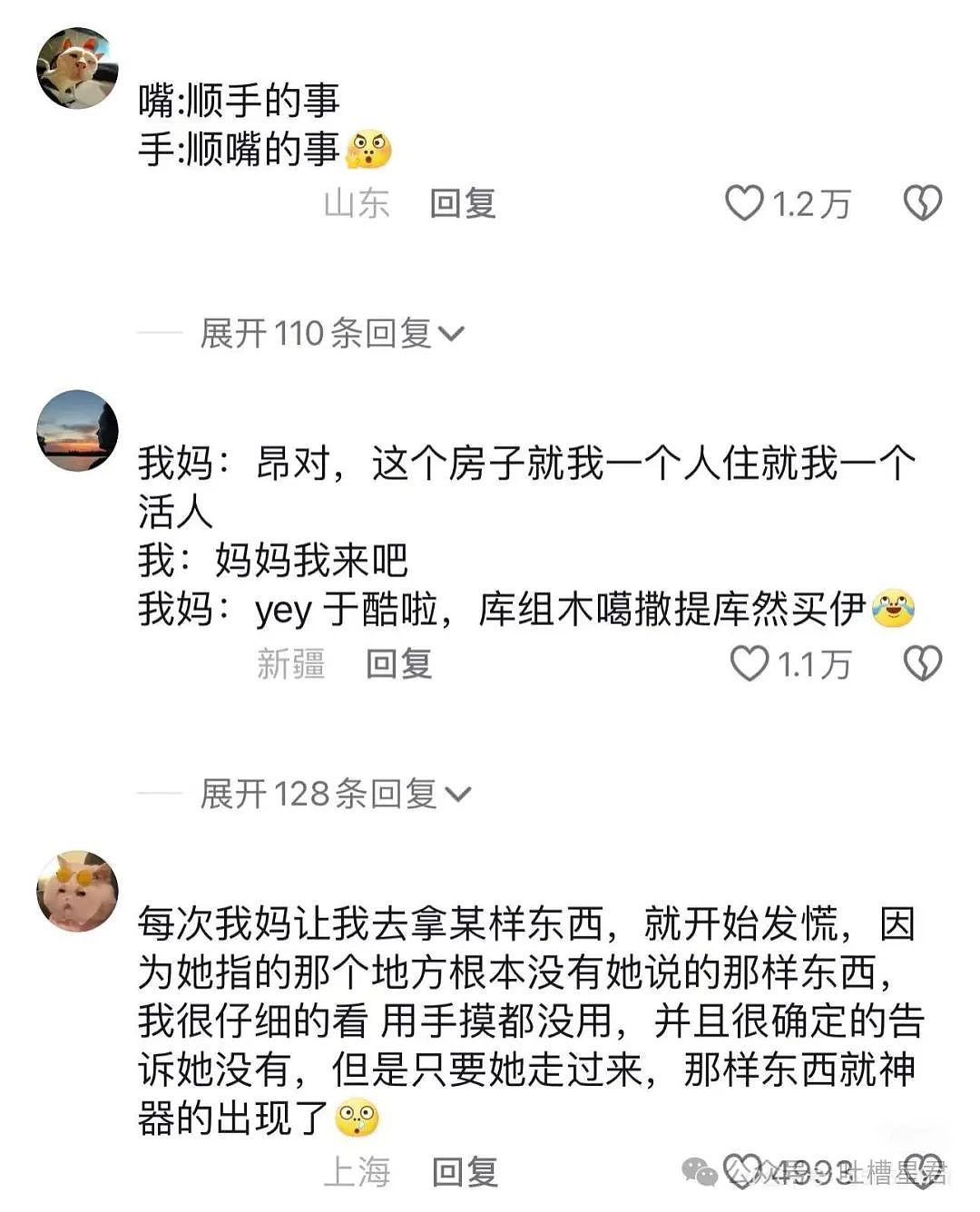 【爆笑】为了视奸前任微信用小号假装自己卖鸡的？哈哈哈好小众的路线（组图） - 16