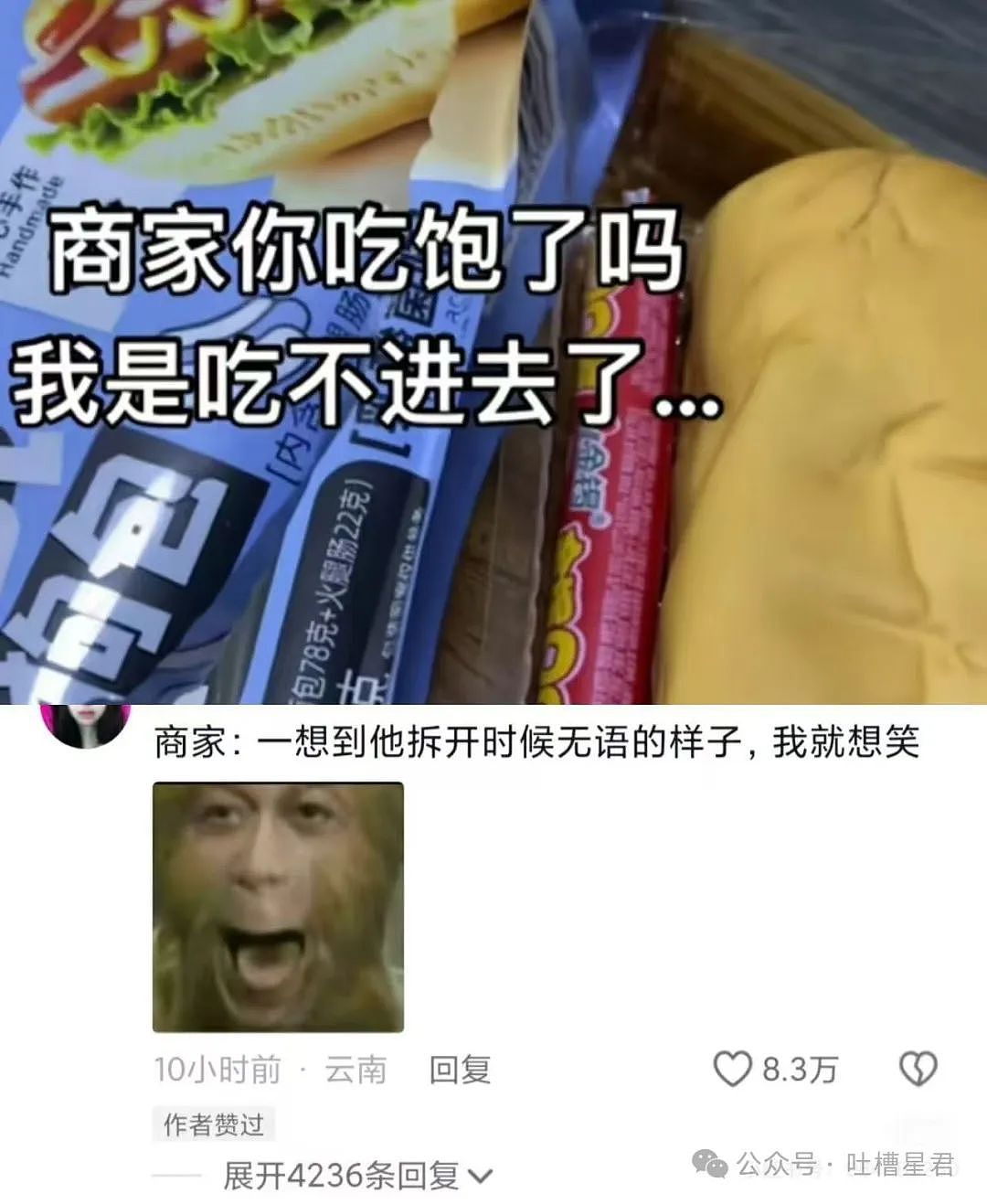 【爆笑】为了视奸前任微信用小号假装自己卖鸡的？哈哈哈好小众的路线（组图） - 71