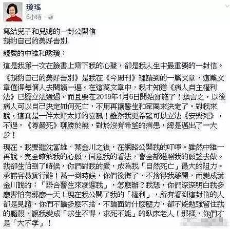 琼瑶谈死亡与爱情：50岁是我人生最幸福的阶段，羡慕很浪漫的死亡（组图） - 2