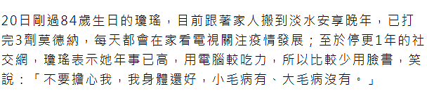 琼瑶自杀身亡！想念亡夫状态不佳，留下遗言追随而去！享年86岁一生传奇（组图） - 3