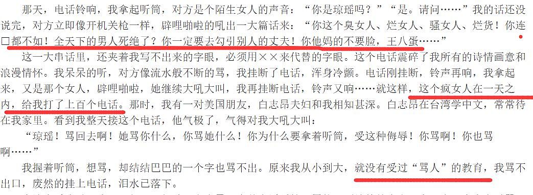 琼瑶自杀身亡！想念亡夫状态不佳，留下遗言追随而去！享年86岁一生传奇（组图） - 21