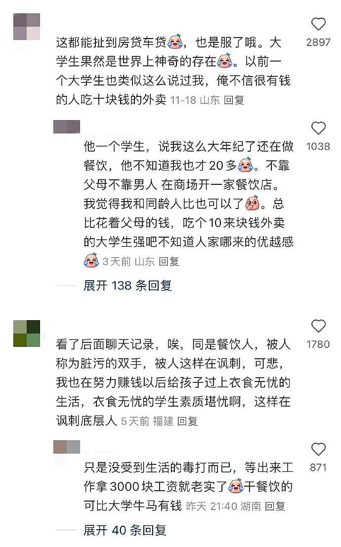 热搜上“吃10元麻辣烫被羞辱”事件，炸出多少天真的“高认知穷人”（组图） - 12