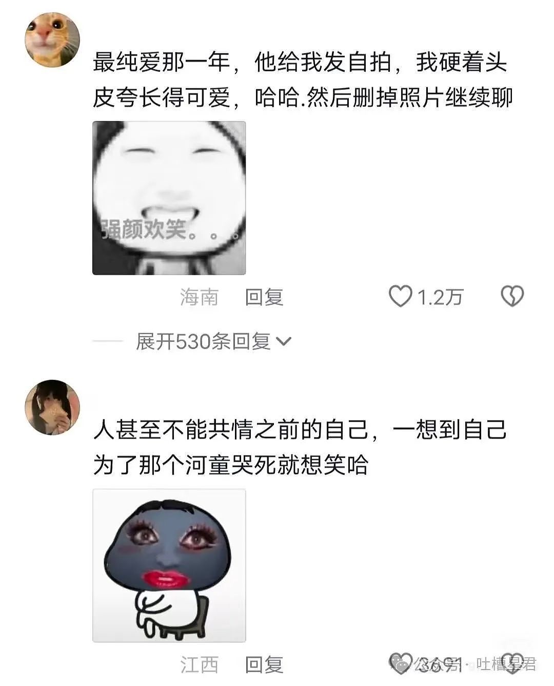 【爆笑】为了视奸前任微信用小号假装自己卖鸡的？哈哈哈好小众的路线（组图） - 45