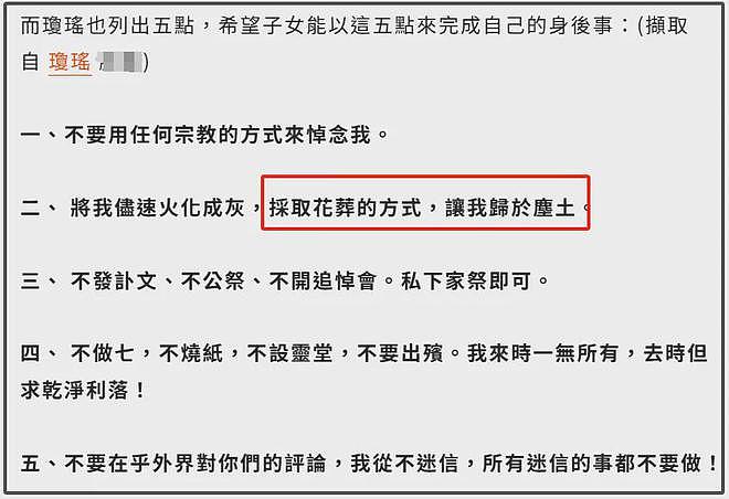 琼瑶一生跌宕起伏！三段感情刻骨铭心浪漫至死，生前曾要求花葬（组图） - 17