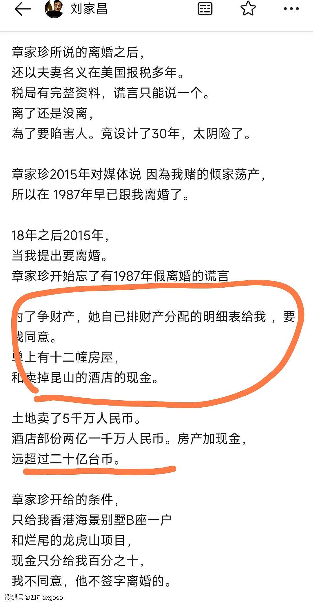 悲痛！音乐人刘家昌去世，疑似肿瘤不配合治疗，最后露面骨瘦如柴（组图） - 10