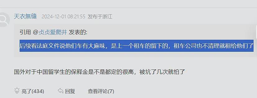 中国留学生美国自驾被捕，保释金1.7亿刀，警员直接笑疯了...（组图） - 19