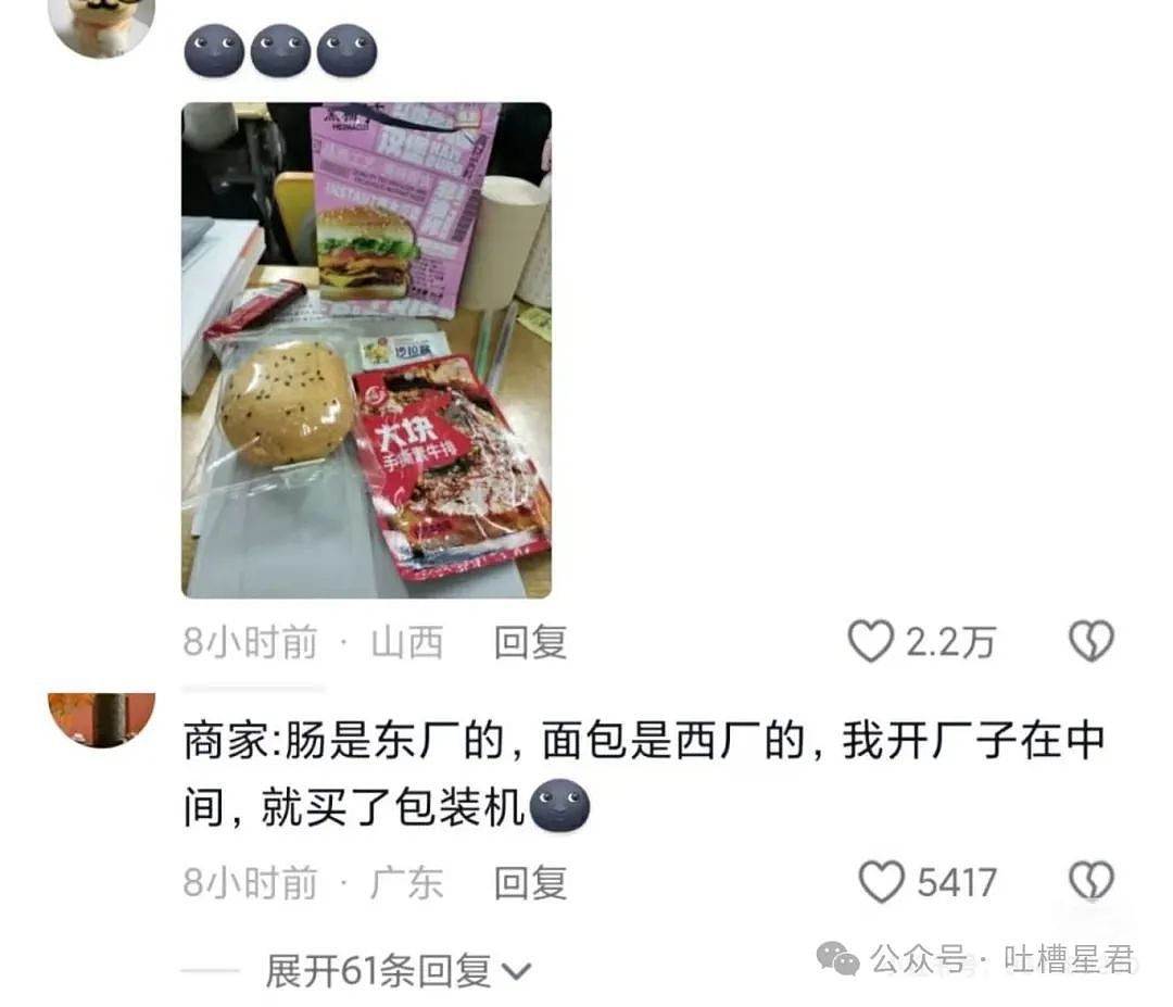 【爆笑】为了视奸前任微信用小号假装自己卖鸡的？哈哈哈好小众的路线（组图） - 72