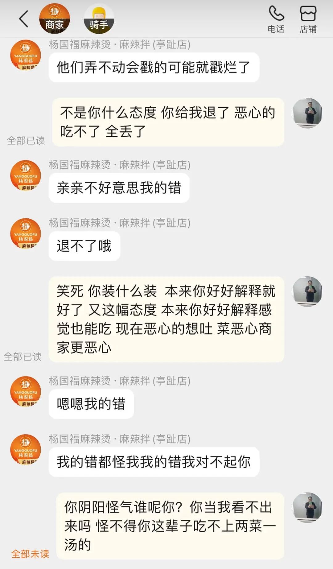 热搜上“吃10元麻辣烫被羞辱”事件，炸出多少天真的“高认知穷人”（组图） - 4