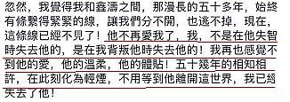 琼瑶自杀身亡！想念亡夫状态不佳，留下遗言追随而去！享年86岁一生传奇（组图） - 36