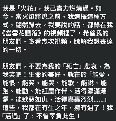 琼瑶轻生去世，终年86岁，她赚走中国女人的眼泪，现实中却可怜了原配（组图） - 14