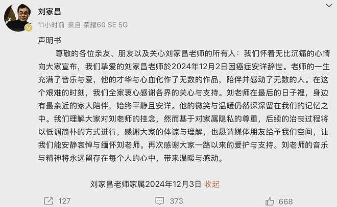 众好友悼念刘家昌！许常德称其脾气大心肠软，费玉清：永远怀念他（组图） - 2