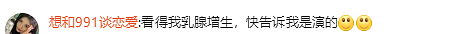 【爆笑】男朋友假装发错信息，跟我哭穷？网友迷惑：这也太下头了（组图） - 9