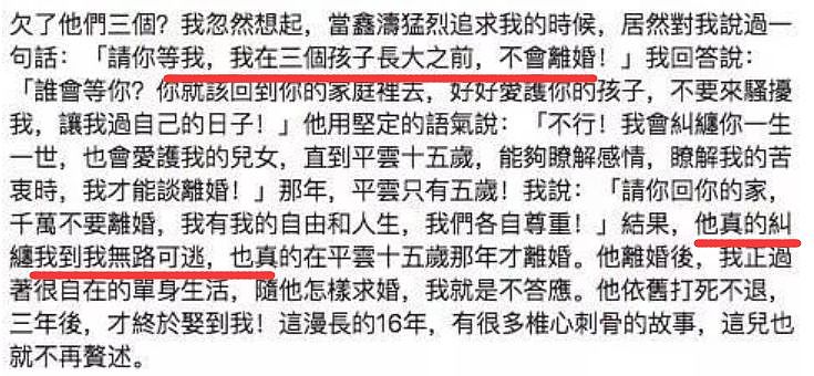 琼瑶自杀身亡！想念亡夫状态不佳，留下遗言追随而去！享年86岁一生传奇（组图） - 20