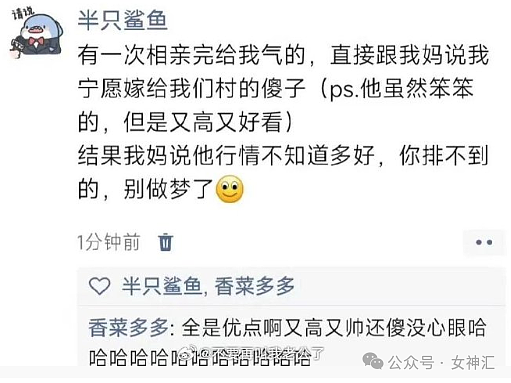 【爆笑】男朋友假装发错信息，跟我哭穷？网友迷惑：这也太下头了（组图） - 33