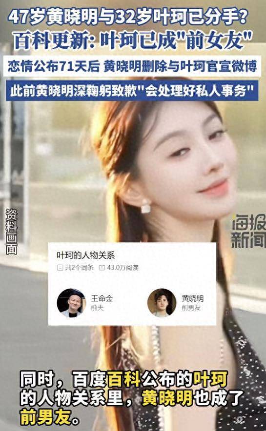 曝黄晓明分手内情，闺蜜透露两人不止一个孩子（组图） - 1