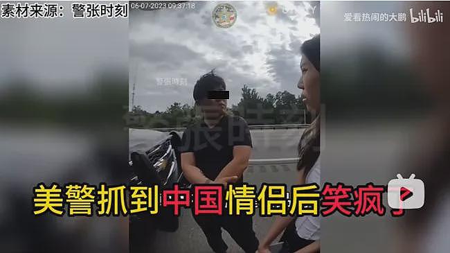 中国留学生美国自驾被捕，保释金1.7亿刀，警员直接笑疯了...（组图） - 2