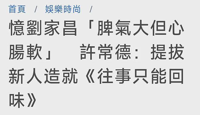 众好友悼念刘家昌！许常德称其脾气大心肠软，费玉清：永远怀念他（组图） - 4