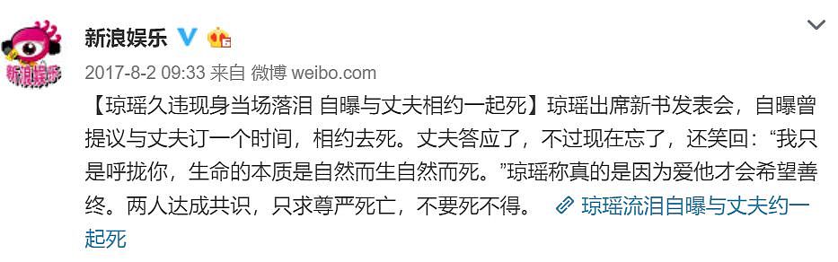 琼瑶自杀身亡！想念亡夫状态不佳，留下遗言追随而去！享年86岁一生传奇（组图） - 41