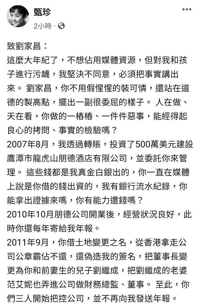 刘家昌最后遗愿公开，葬礼将低调举行，费玉清深夜悼念恩师（组图） - 10