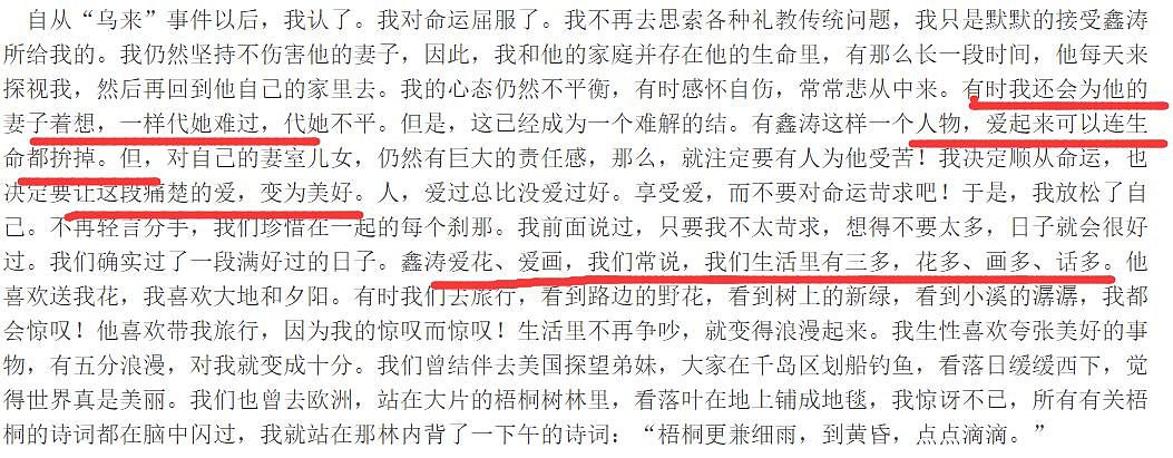 琼瑶自杀身亡！想念亡夫状态不佳，留下遗言追随而去！享年86岁一生传奇（组图） - 19