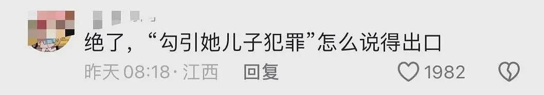 她突然自爆：还未离婚！2024年最大的笑话…（组图） - 5