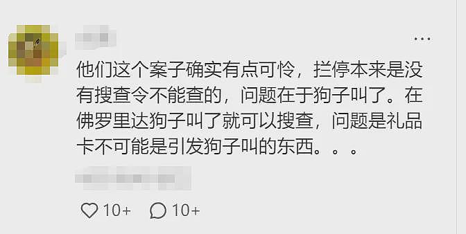 闹大了！中国留学生美国自驾被捕，保释金竟高达1.7亿美元？他俩到底干啥了（组图） - 5