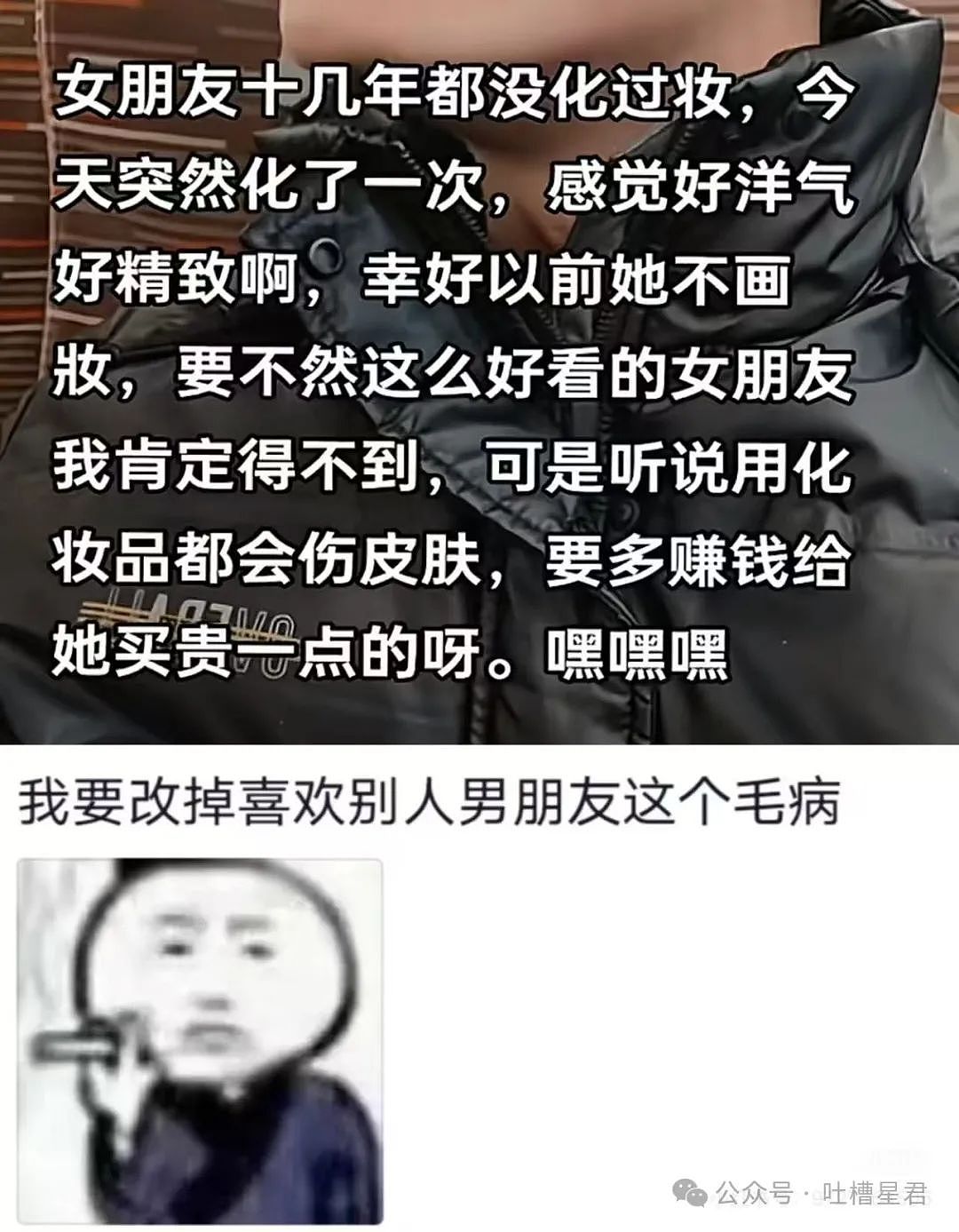 【爆笑】为了视奸前任微信用小号假装自己卖鸡的？哈哈哈好小众的路线（组图） - 40