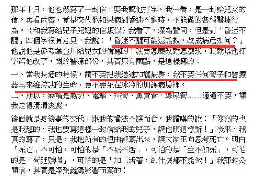 琼瑶自杀身亡！想念亡夫状态不佳，留下遗言追随而去！享年86岁一生传奇（组图） - 35