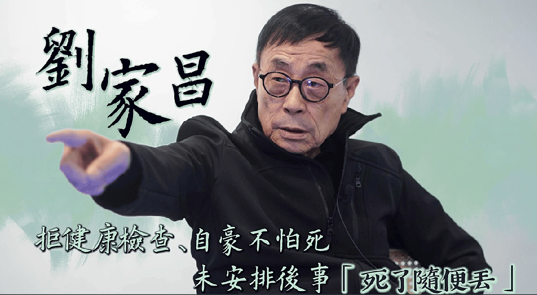 81岁刘家昌被曝去世，骨瘦如柴画面曝！家属证实，遗愿是再唱《我是中国人》， 曾为琼瑶多部电影写歌（组图） - 17